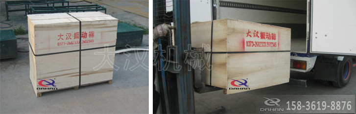 熒光粉振動篩發貨圖片 熒光粉振動篩發貨圖片