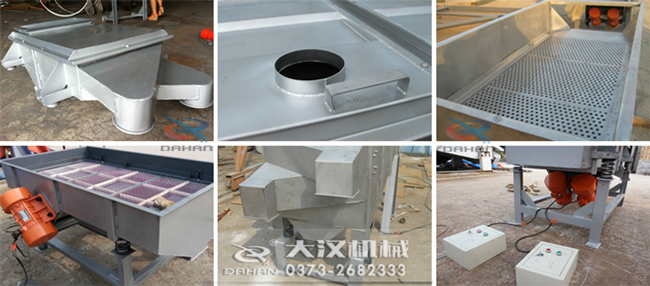 520型直線振動篩細節圖 520型直線振動篩細節圖