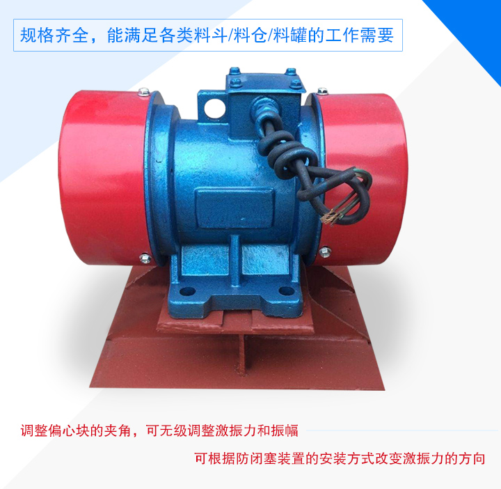 倉壁振動(dòng)器特點(diǎn)