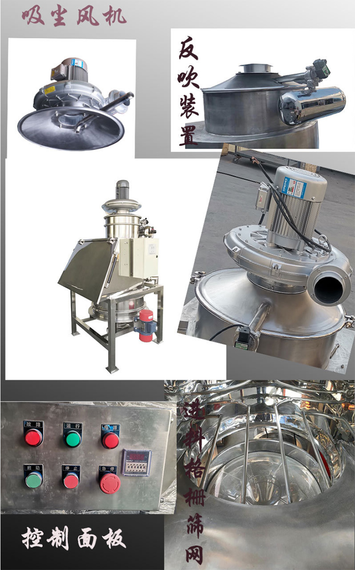  無塵投料站由人工卸料倉、防壓型投料平臺、下料倉、振動篩、過濾系統、振動電機等部件組成 